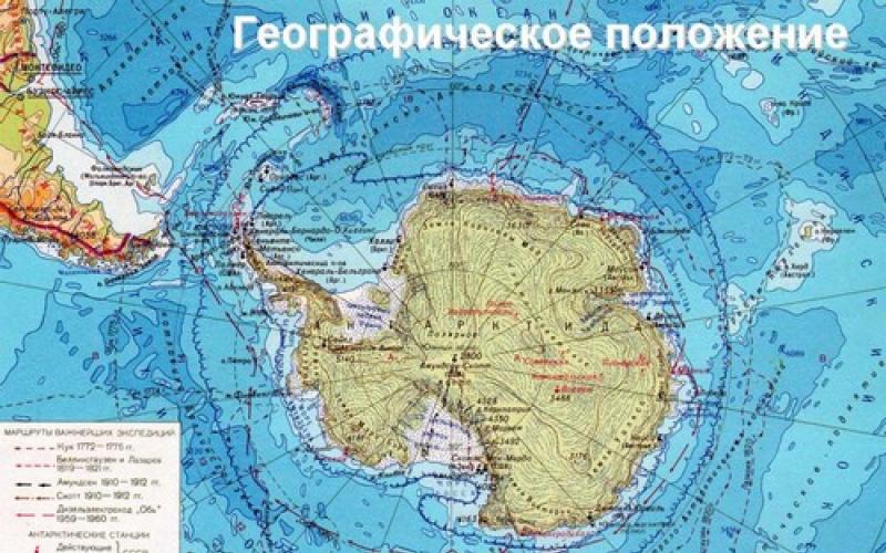 Антарктида — географическое положение, открытия и исследования материка